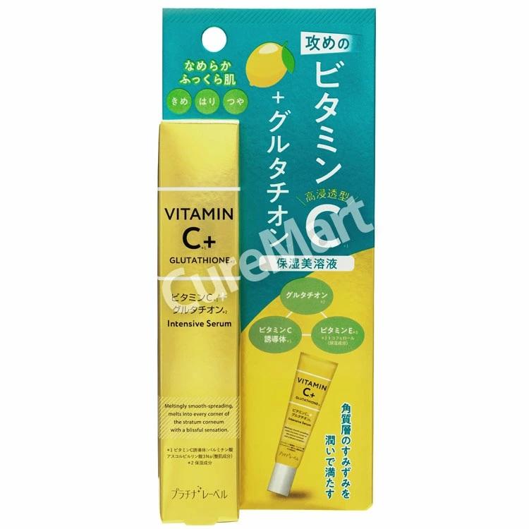 PLATINUM LABEL プラチナレーベル ビタミンCグルタチオン 集中美容液