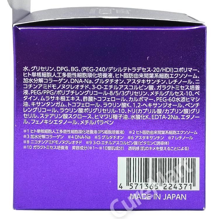 シークレット サイエンス iPS細胞培養液 ジェリークリーム 50g 無香料