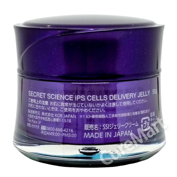 シークレット サイエンス iPS細胞培養液 ジェリークリーム 50g◇4個