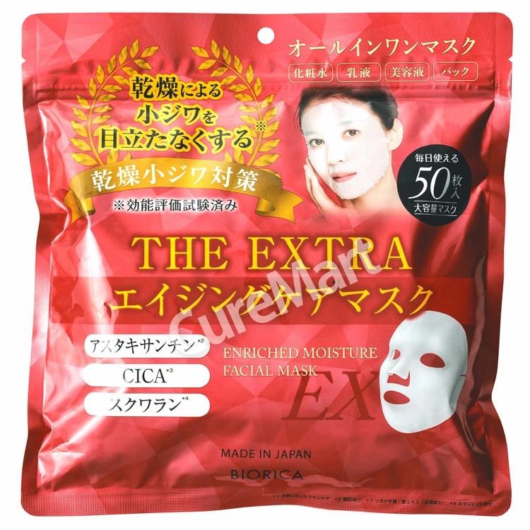 BIORICA ビオリカ ザ・エクストラ エイジングケアマスク 50枚入 乾燥