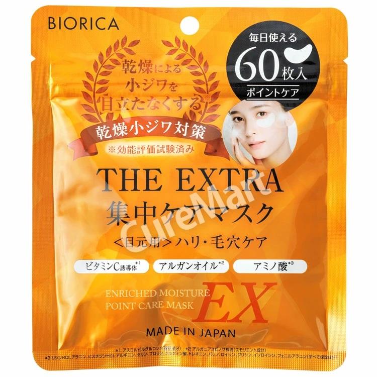 BIORICA ビオリカ ザ・エクストラ ハリ・毛穴ケア集中マスク 目元用 60