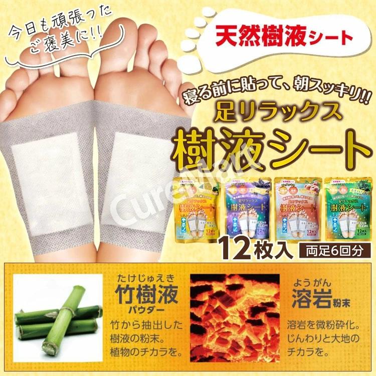 薬草 樹液 シート 足裏用 １袋２０枚入 ９袋セット EVERYYOU 足リラックス 樹液シート 12枚入(両足6回分)◇2袋セット 古来