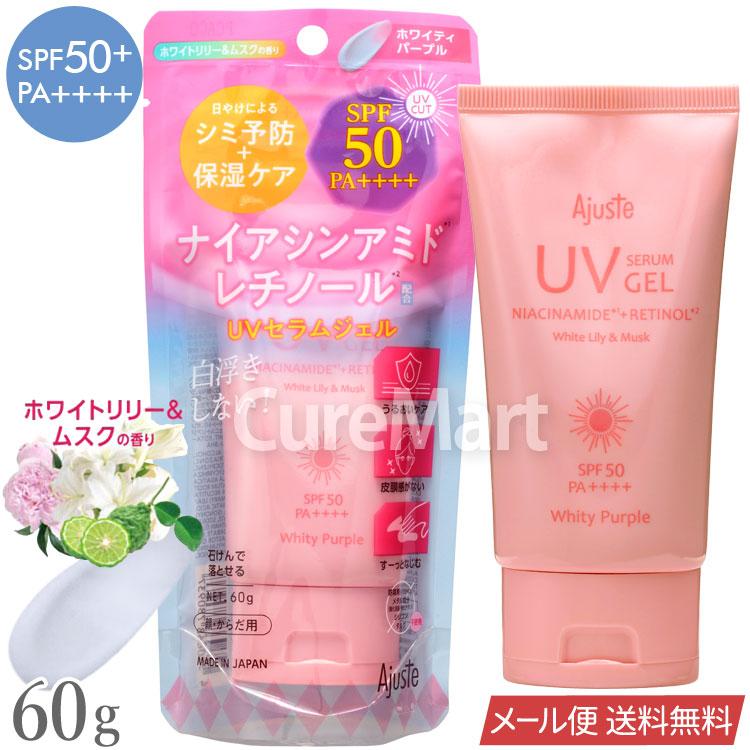 Ajuste アジャステ ナイアシンアミド レチノール UV セラムジェル 60g