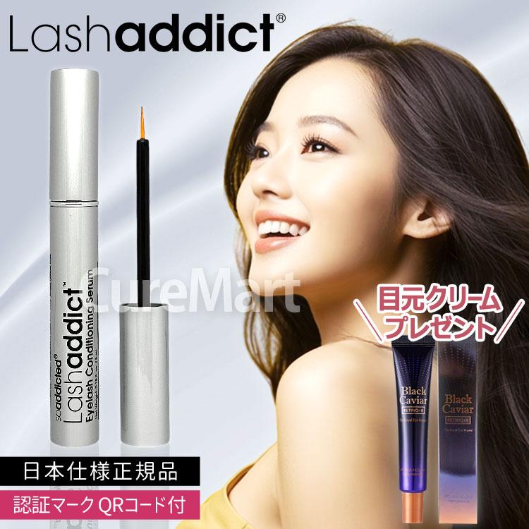 Lashaddict（ラッシュアディクト） おまけ付/ ラッシュアディクト アイ