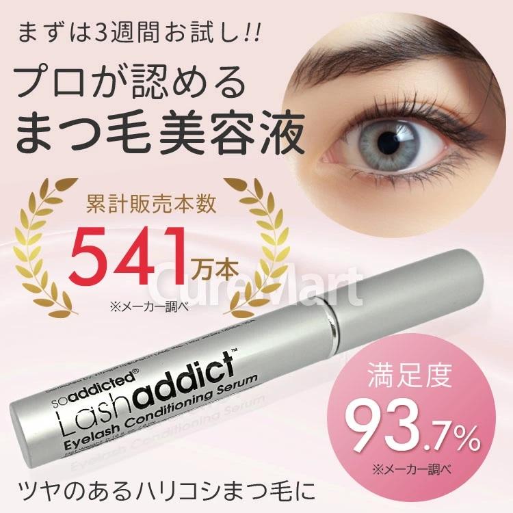 Lashaddict（ラッシュアディクト） おまけ付/ ラッシュアディクト アイ