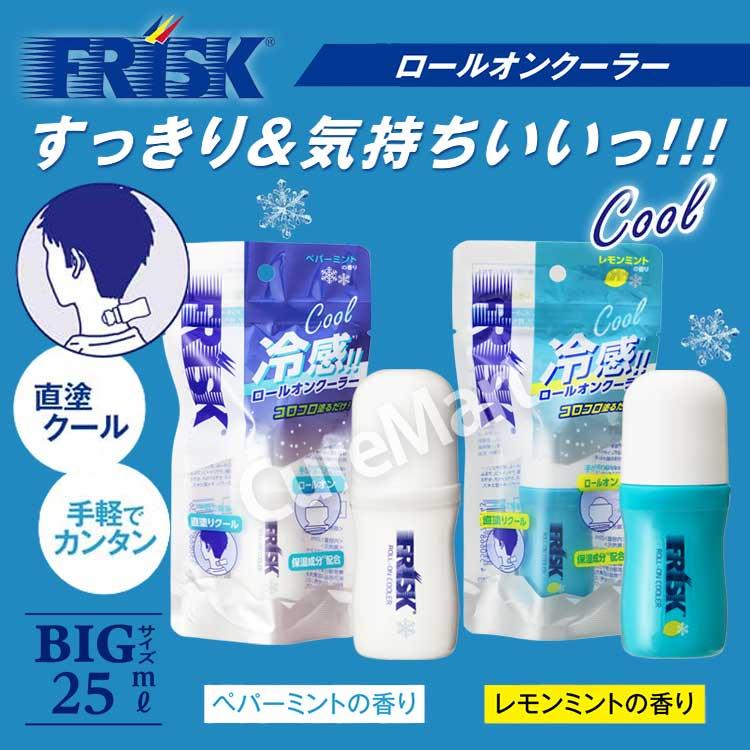 DOSHISHA（ドウシシャ） FRISK ロールオンクーラー 25mL レモンミント