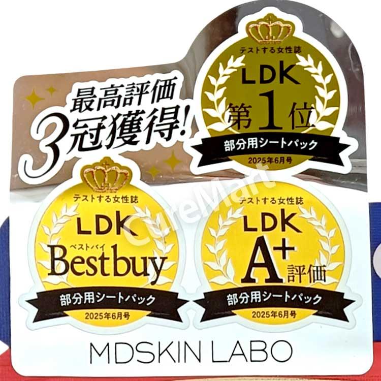 MDSKIN LABO プレミアムケア 部分用シートマスク 64枚入◇2袋セット