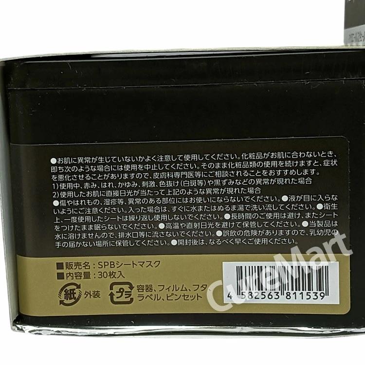 SPIRA BLACK HARI MASK シートマスク 30枚◇3箱セット 箱入り 欲針