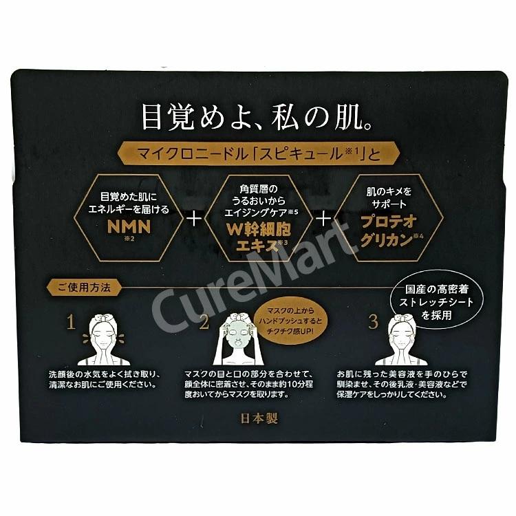SPIRA BLACK HARI MASK シートマスク 30枚◇3箱セット 欲針マスク 日本