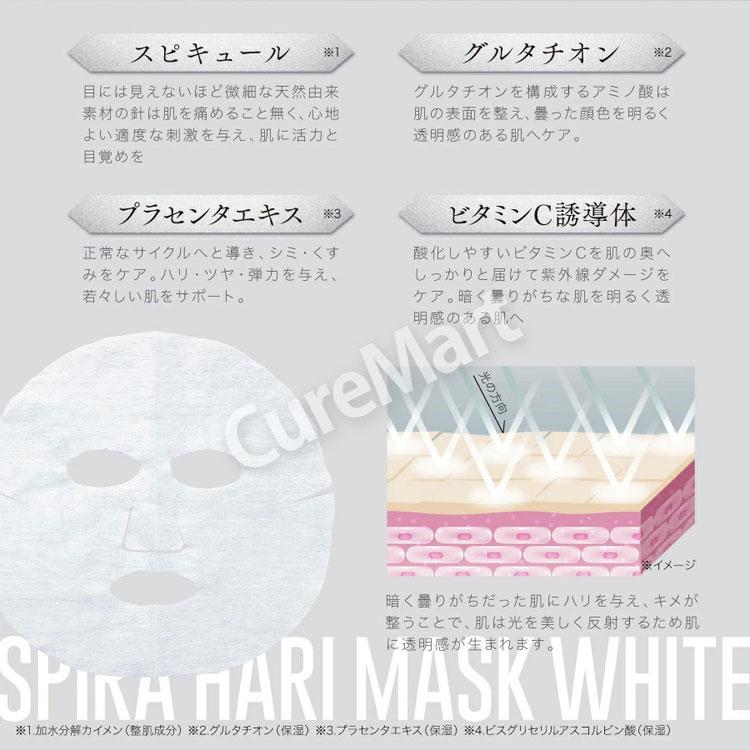 SPIRA WHITE HARI MASK シートマスク 30枚◇3箱セット 欲針マスク 日本