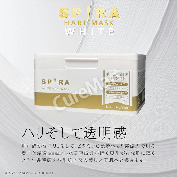 SPIRA WHITE HARI MASK シートマスク 30枚◇3箱セット 箱入り 欲針
