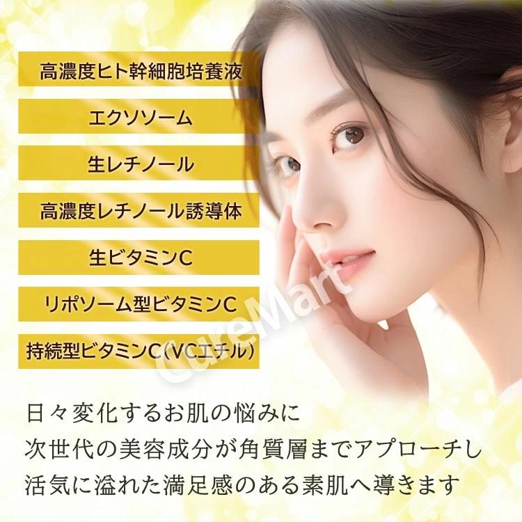THE STEM CELL（ザ ステムセル） レチノール＆ビタミン エッセンス