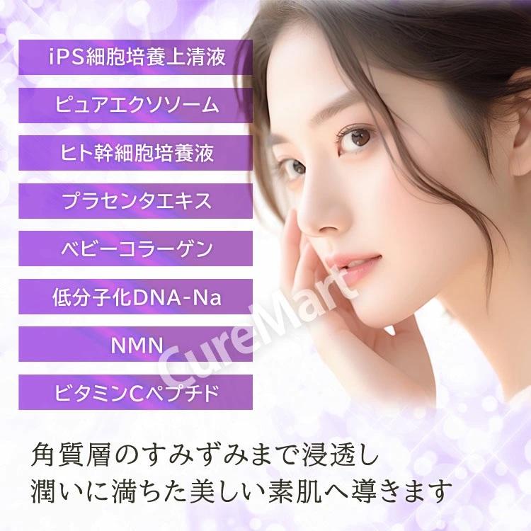 THE STEM CELL（ザ ステムセル） THE STEM CELL iPS CELLS エッセンス