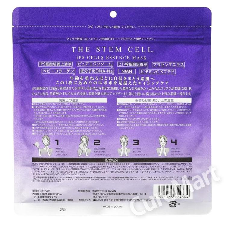 THE STEM CELL（ザ ステムセル） THE STEM CELL iPS CELLS エッセンス