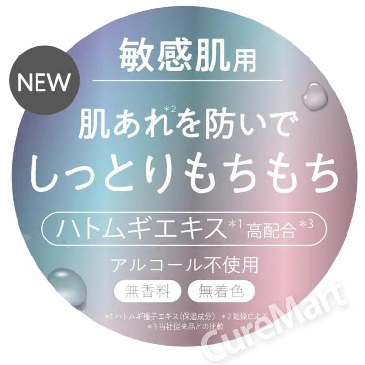 PLATINUM LABEL プラチナレーベル 敏感肌用 ハトムギ オールインワン