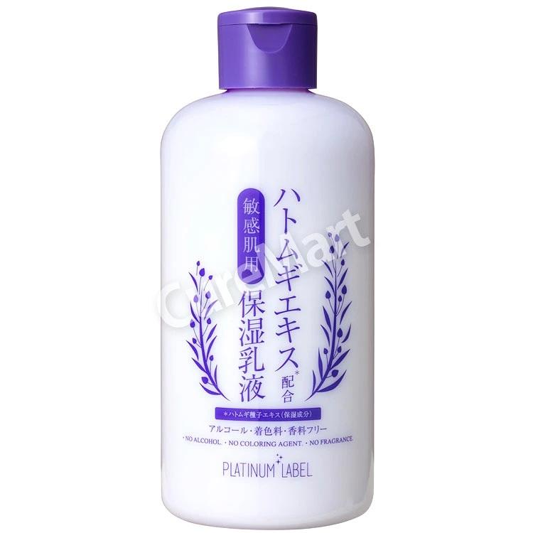 PLATINUM LABEL プラチナレーベル 敏感肌用 ハトムギ 保湿乳液 300mL
