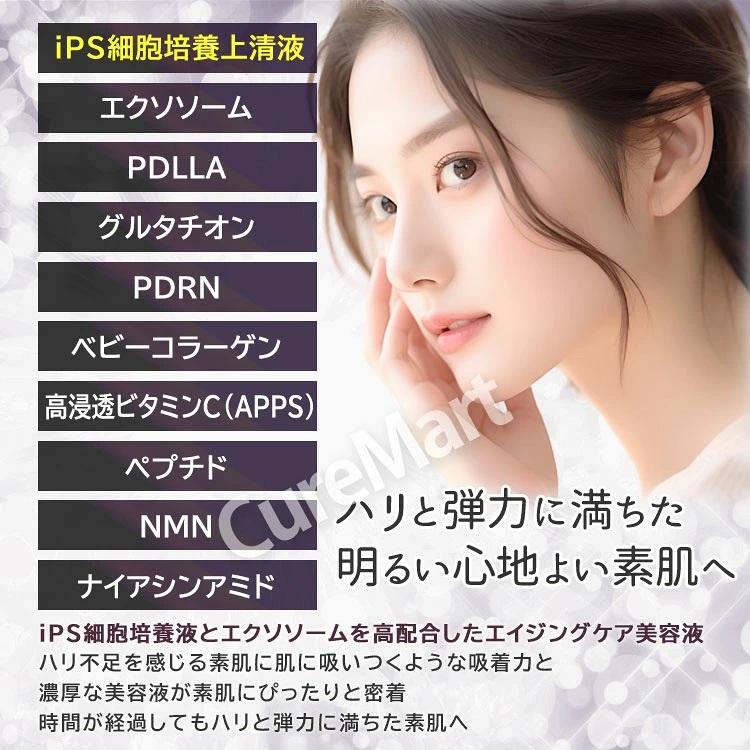 N゜ヌメロ iPS CELLS サイエンスデリバリー 50g◇4本セット エイジング
