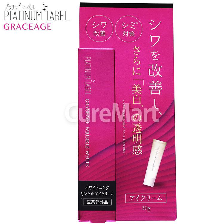 PLATINUM LABEL 薬用 ホワイトニング リンクル アイクリーム 30g PLATINUM LABEL 薬用 ホワイトニング リンクル アイクリーム 30g