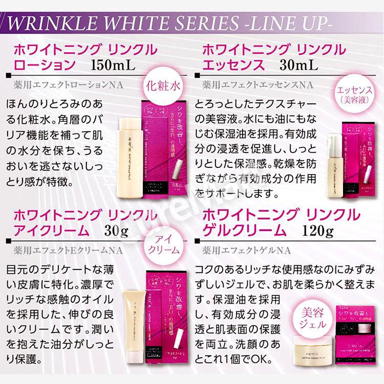 PLATINUM LABEL プラチナレーベル 薬用 ホワイトニング リンクル アイ