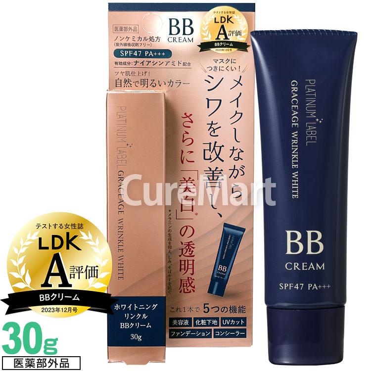 PLATINUM LABEL 薬用 ホワイトニング リンクル BBクリーム 30g PLATINUM LABEL 薬用 ホワイトニング リンクル BBクリーム 30g