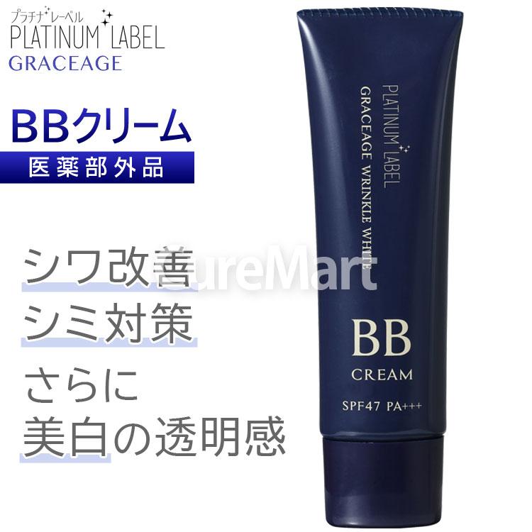 薬用 ホワイトニング リンクル BBクリーム 30g SPF47 PA+++ 医薬部外品 ナイアシンアミド配合 UV ファンデーション コンシーラー しみ シワ プラチナレーベル｜curemart｜06