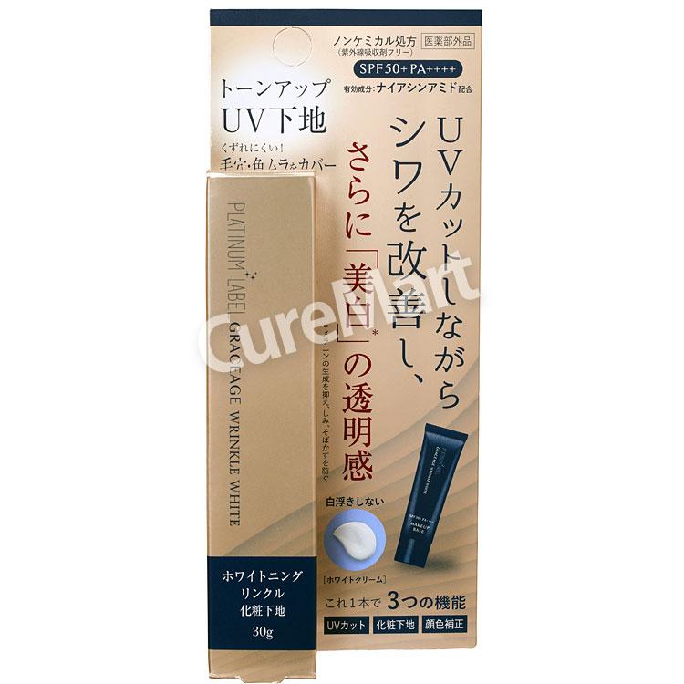 PLATINUM LABEL プラチナレーベル 薬用 ホワイトニング リンクル