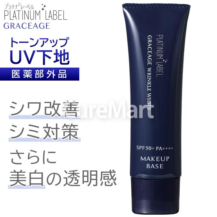 PLATINUM LABEL プラチナレーベル 薬用 ホワイトニング リンクル