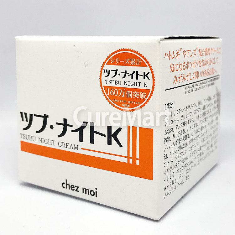 5個セット クーポン有 ツブ・ナイトKクリーム 100g 目の周り ポツポツ ハトムギ サリチル酸 ツブ・ナイトK ツブ・ナイト K クリーム 100g 日本製 ツブナイト 目元