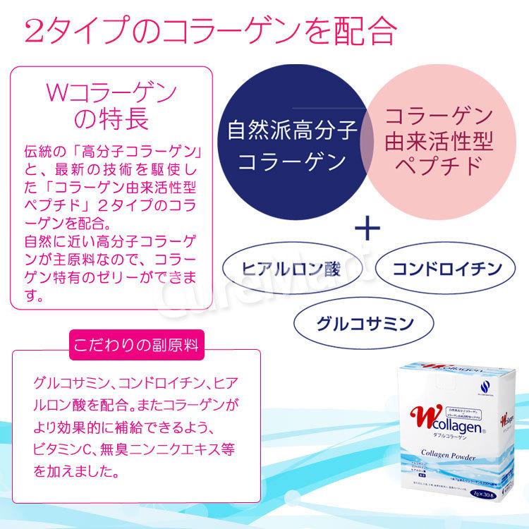 ピーエス Wコラーゲン 210g(7g×30本)◇2箱セット 日本製 PS ダブル
