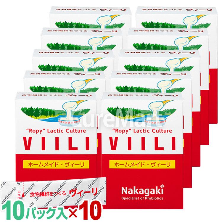 ヴィーリ VIILI (10パック入)◇10箱セット のびるヨーグルト 種菌 中垣
