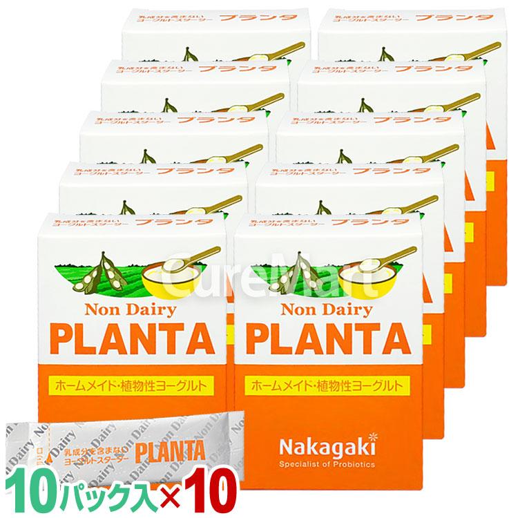 ノンデイリー プランタ (10パック入)◆10箱セット PLANTA 植物性ヨーグルト種菌 中垣技術士 ★常温配送 豆乳ヨーグルト たね菌 手作り 乳酸菌 プランタルム 乳成分不使用 PLANTY ノンデイリー プランタ (10パック入)◇10箱セット 植物性ヨーグルト