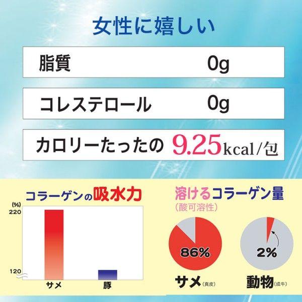 ふかひれ コラーゲンゼリー 14包◆2箱セット 日本製 銀座トマト フカヒレコラーゲン ヨシキリザメ 気仙沼産ふかひれ 美容コラーゲン ペプチドコラーゲン｜curemart｜02