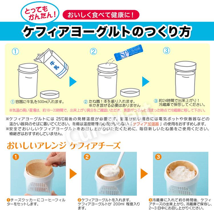 全品送料無料 スーパー ケフィアヨーグルト たね菌 10本入 8個セット 2個おまけ 計100本 送料無料 Kefir ヨーグルト種菌 ヨーグルト菌 手作り 牛乳パック 乳酸菌 高知インター店 Aleefsurgical Com