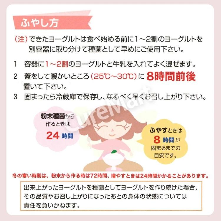ヨーグルトの願い 種菌 1g×5包◇5袋セット カスピ海ヨーグルト乳酸菌