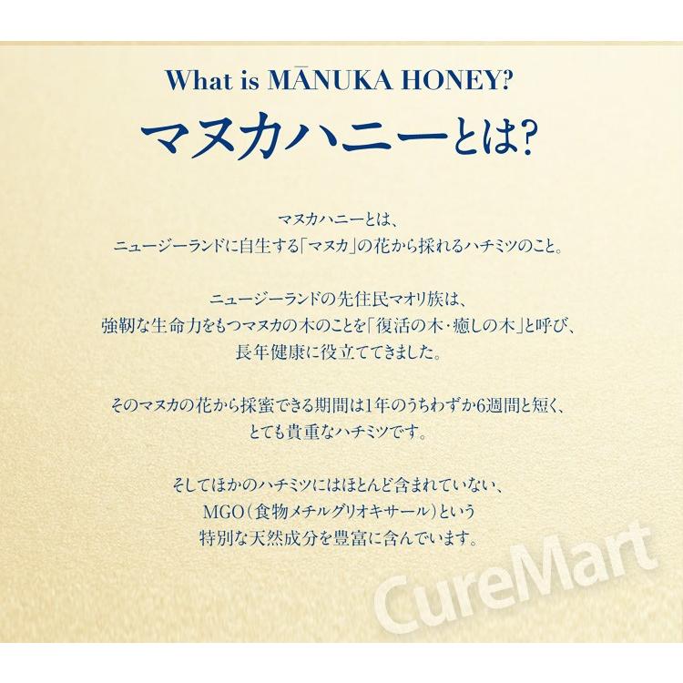 マヌカヘルス マヌカハニー MGO573+ UMF16+ 250g◆2個セット ニュージーランド産 manukahealth マヌカハニー マヌカはちみつ ハチミツ 正規輸入品 富永貿易の画像