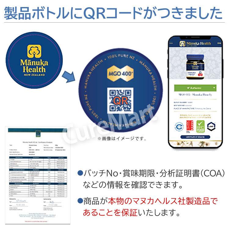 マヌカハニー MGO573+ UMF16+ 250g◇2個セット MANUKA HEALTH マヌカ