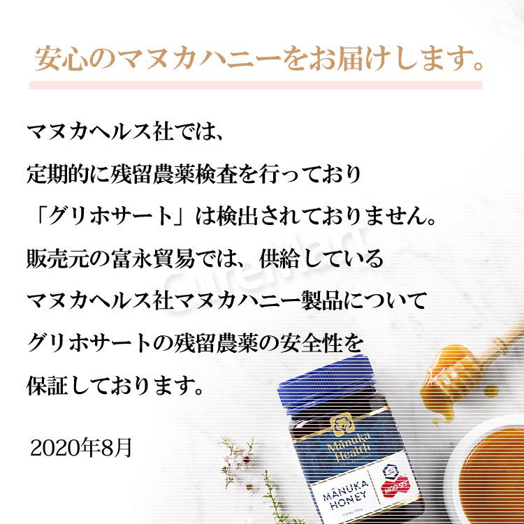 マヌカヘルス マヌカハニー MGO115+ UMF6+ 500g◆6個セット ニュージーランド産 manukahealth 富永貿易 マヌカハニー マヌカはちみつ マヌカハチミツ 正規輸入品の画像