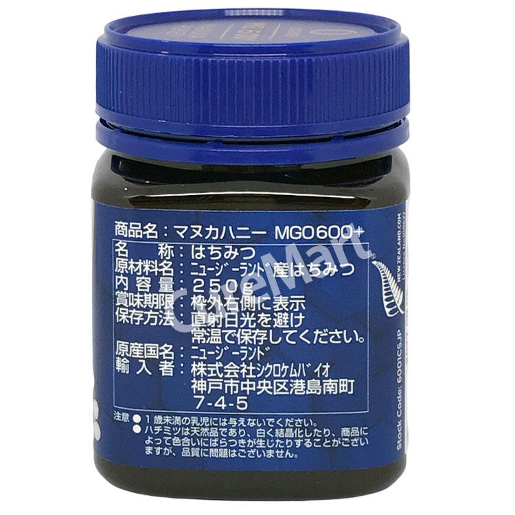 コサナ マヌカハニー MGO600+ 250g◆2個セット ニュージーランド産 cosana ボトル容器 マヌカハニー はちみつ マヌカハチミツ まぬか メチルグリオキサールの画像