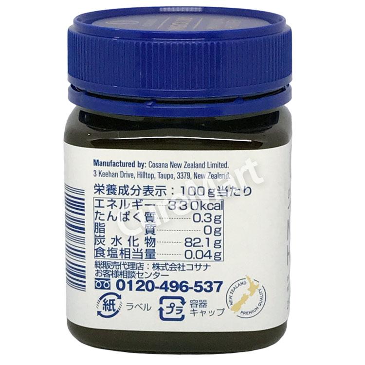 コサナ マヌカハニー MGO600+ 250g◆2個セット ニュージーランド産 cosana ボトル容器 マヌカハニー はちみつ マヌカハチミツ まぬか メチルグリオキサールの画像