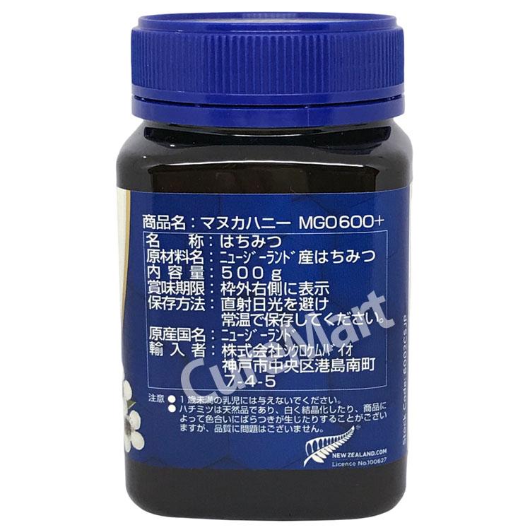 コサナ マヌカハニー MGO600+ 500g ニュージーランド産 cosana 大容量 ボトル容器 マヌカハニー はちみつ マヌカハチミツ メチルグリオキサールの画像