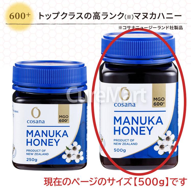 コサナ マヌカハニー MGO600+ 500g ニュージーランド産 cosana 大容量 ボトル容器 マヌカハニー はちみつ マヌカハチミツ メチルグリオキサールの画像