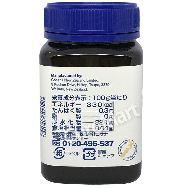 コサナ マヌカハニー MGO600+ 500g cosana ニュージーランド産はちみつ
