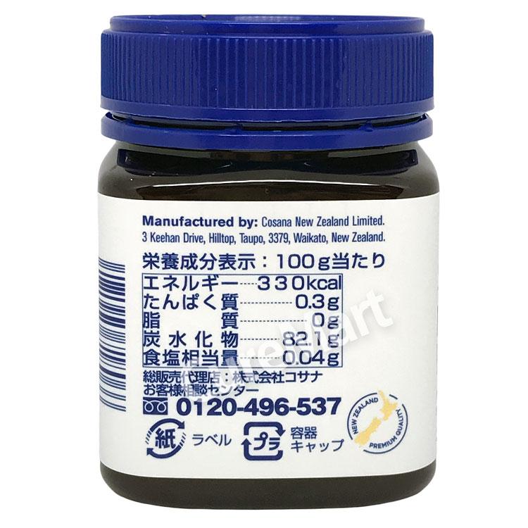 コサナ マヌカハニー MGO400+ 250g◇3個セット ニュージーランド産