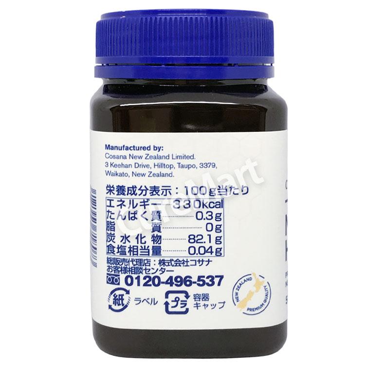cosana（コサナ） マヌカハニー MGO400+ 500g ニュージーランド産 大
