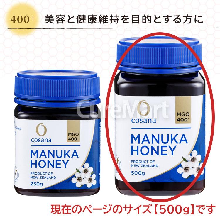 コサナ マヌカハニー MGO400+ 500g◆2個セット ニュージーランド産 cosana 大容量 ボトル容器 マヌカハニー はちみつ マヌカハチミツ メチルグリオキサールの画像