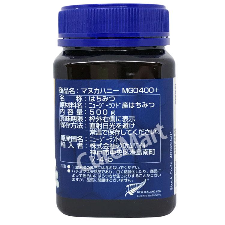 コサナ マヌカハニー MGO400+ 500g◇3個セット ニュージーランド産