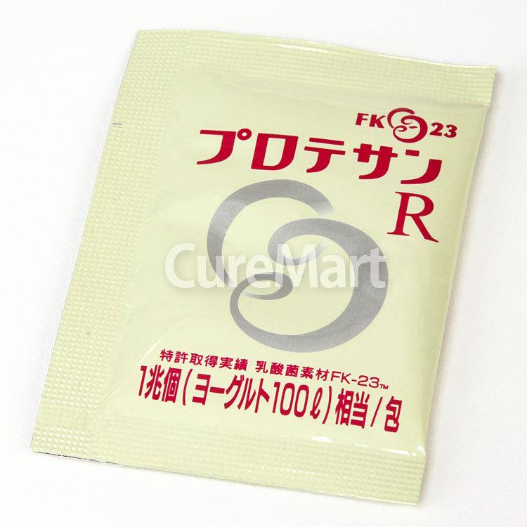 Sale 75 Off プロテサンg 濃縮乳酸菌 顆粒 45包入 3個セット 17包増量 Fucoa Cl