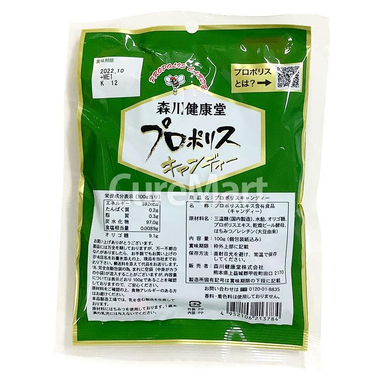 森川健康堂 プロポリスキャンディー 100g のど飴 プロポリス 飴 森川健康堂 のどあめ ブラジル産プロポリス オリゴ糖 ハチミツ :3011201:キュアマート - 通販 - Yahoo!ショッピング 森川健康堂 プロポリスキャンディー 100g のど飴 プロポリス 飴 森川健康堂 のどあめ ブラジル産プロポリス オリゴ糖 ハチミツ :3011201:キュアマート - 通販 - Yahoo!ショッピング