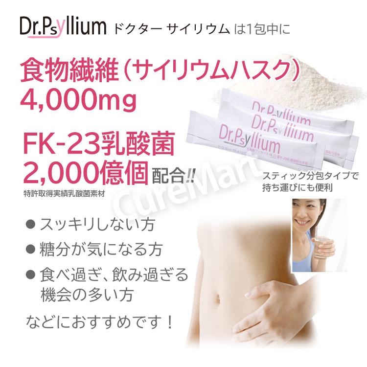 ドクターサイリウム 30包 乳酸菌2000億個配合 Dr.Psyllium オオバコ ダイエット 膨満感 食物繊維 サイリウムハスク オオバコパウダー 粉末 ニチニチ製薬｜curemart｜05