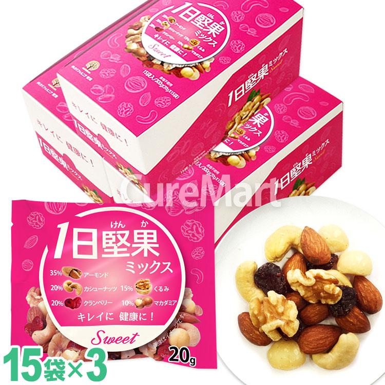 みーこ３箱セット 3G CARE（スリージーケア） 1日堅果 ミックス スイート 15袋(300g)◇3